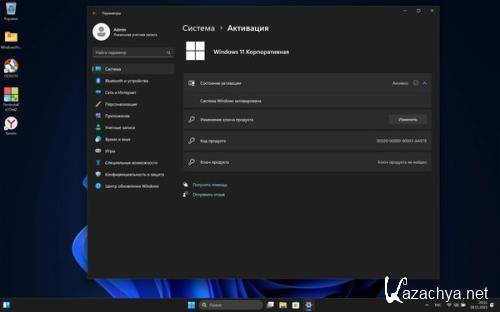 Windows 11 Enterprise 23H2 x64 by xCOrei2(2023/RUS)