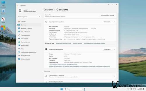 Windows 11 Pro 23H2 x64 by OneSmiLe 26002.1000(2023/RUS)