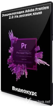 [Udemy] [ ]  Adobe Premiere 2.0    (2023) 