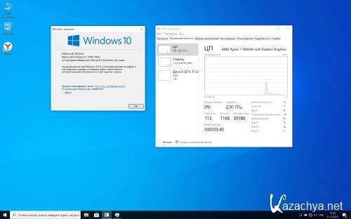 Windows 10 Pro 22H2 (19045.3803) x64 (2023/RU)