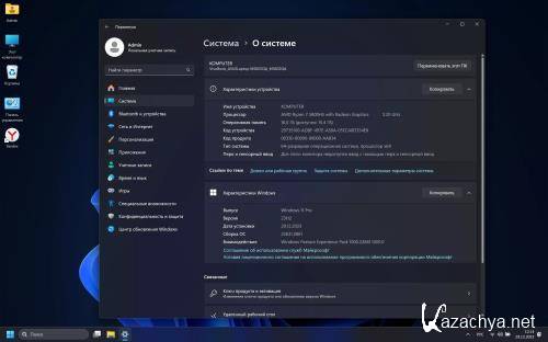 Windows 11 Pro 23H2     (22631.2861) by Revision (2023/RU)