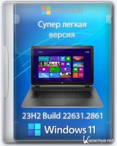 Windows 11 Lite 23H2 Build 22631.2861 by Den (2024/RU)