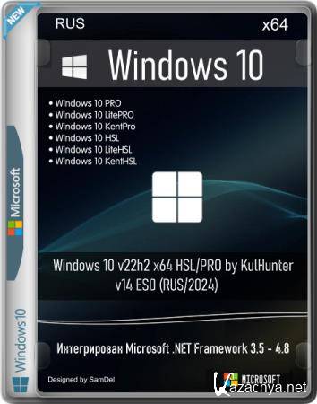 Windows 10 v22h2 x64 HSL/PRO by KulHunter v14 ESD (RUS/2024)