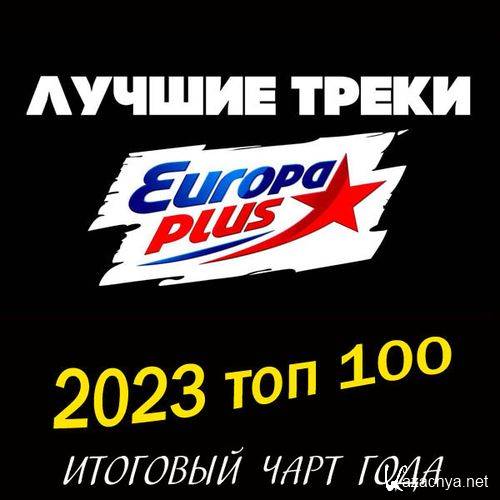 Europa Plus: 2023  100.   (2024)