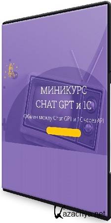   - Chat GPT  1.   Chat GPT  1  API (2023) -