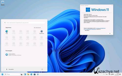 Windows 11 (12in1) 23H2 10.0.22631.3007 x64 by BananaBrain (2024/Ru)