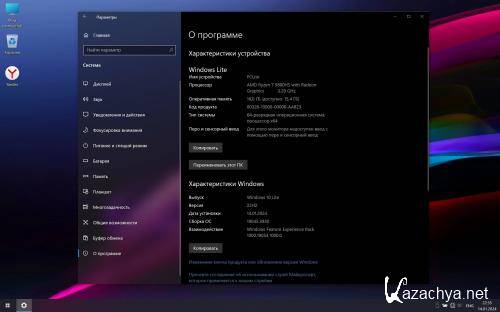 Windows 10  Lite 22H2 Build 19045.3930 by Den (2024/Ru)