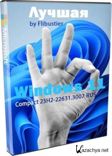 Windows 11 Compact 23H2 22631.3007 by Flibustier (RU/2024)