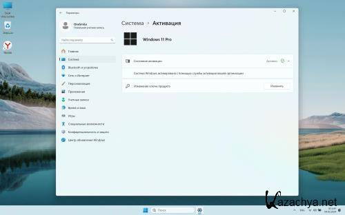 Windows 11 23H2 x64  by OneSmiLe (22635.3139) (RU/2024)