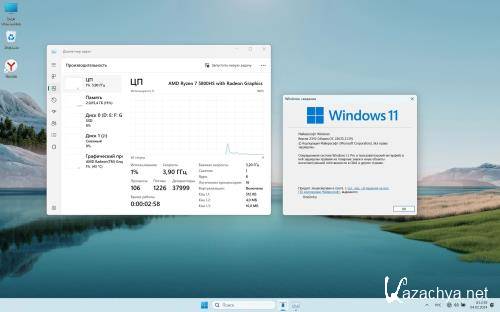 Windows 11 23H2 x64  by OneSmiLe (22635.3139) (RU/2024)