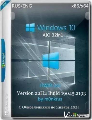 Windows 10 (v22H2) RUS-ENG x86-x64 -32in1- HWID-act (AIO) by m0nkrus (RU/EN/2024)