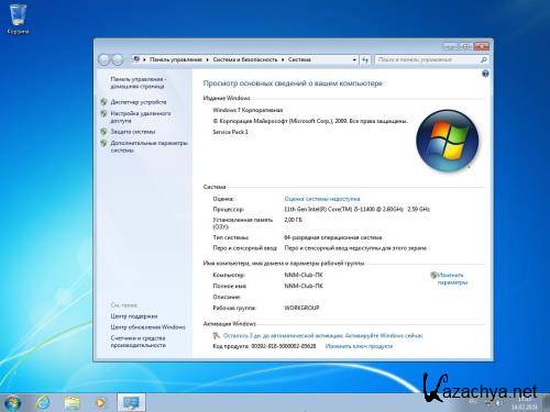 Windows 7 SP1 x64 (3in1) by Updated Edition (14.02.2024) (RU/2024)