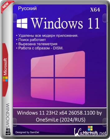 Windows 11 23H2 x64 26058.1100 by OneSmiLe (2024/RUS)