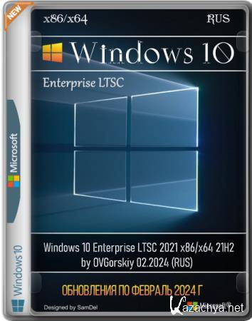 Windows 10 Enterprise LTSC 2021 x86/x64 21H2 by OVGorskiy 02.2024 (RUS)
