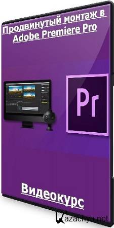 Udemy -    Adobe Premiere Pro (2021) 
