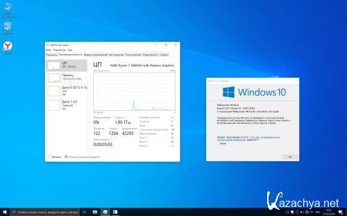 Windows 10 x64 Home  22H2 19045.4046 Full by GoodWin OS (Ru/2024)