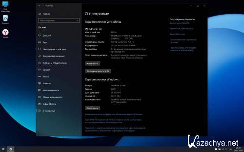 Windows 10  Lite 22H2 Build 19045.4116 by Den (Ru/2024)
