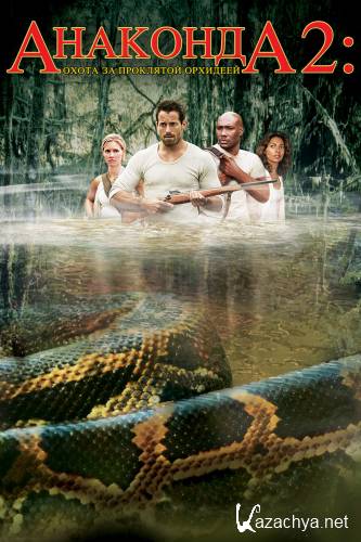  2:     / Anacondas: The Hunt for the Blood Orchid (2004) BDRip