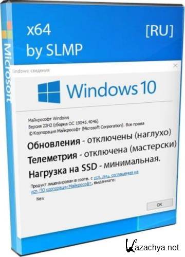 Windows 10 Pro x64  SSD 22H2 Build 19045.4046 by SLMP (Ru/2024)