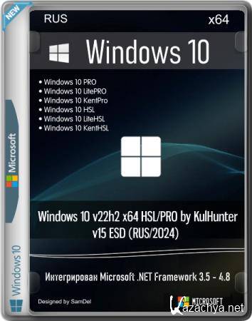 Windows 10 v22h2 x64 HSL/PRO by KulHunter v15 ESD (RUS/2024)