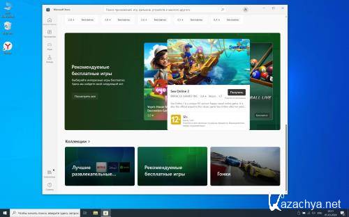 Windows 10 x64 Home  22H2 19045.4046 Lite by GoodWin OS (Ru/2024)