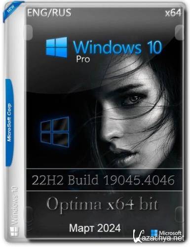 Windows 10 Optima Pro 22H2 19045.4046 x64 (Ru/2024)
