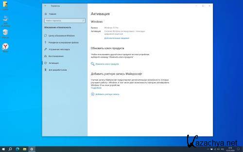 Windows 10 Optima Pro 22H2 19045.4046 x64 (Ru/2024)