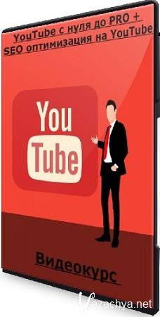 YouTube    PRO + SEO   YouTube (2024)  