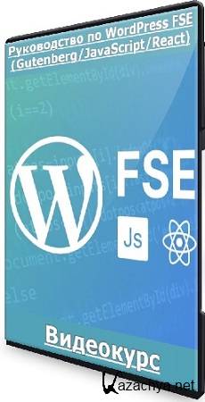   -   WordPress FSE (Gutenberg/JavaScript/React) (2023) 
