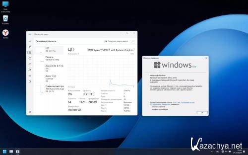 Windows 11 Lite 23H2 Build 22631.3235 by Den (Ru/2024)