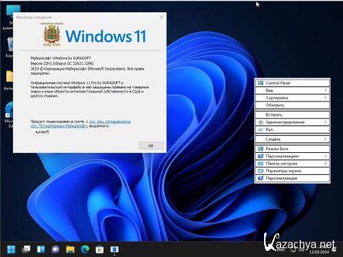 Windows 11  22261_22361.3296.Mod by SURASOFT (Ru/2024)