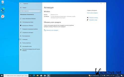 Windows 10 Pro 22H2 Build 19045.4170 Full March 2024 (Ru/2024)