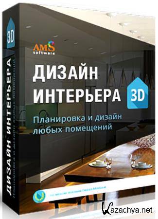 AMS   3D 8.51 Portable (RUS/2024)