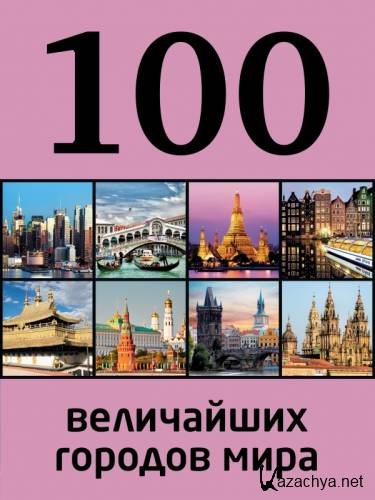 100   .   (2014)