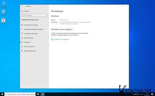 Windows 10 Pro Stable 22H2 19045.4170 x64 (Ru/2024)