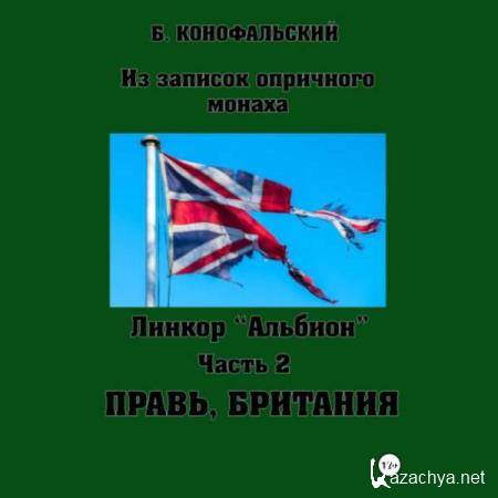 ����� ������������ - ������ �������. ����� 2. �����, �������� (����������) 