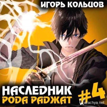 ����� ������� - ��������� ���� ������. ����� 4 (����������) 