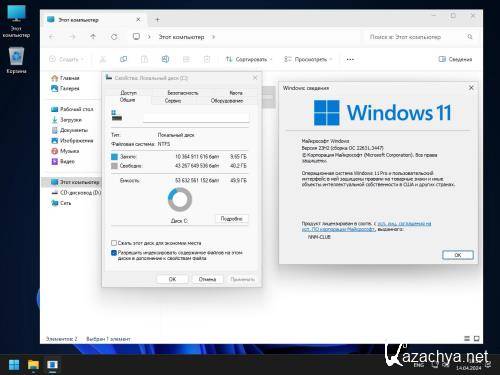 Windows 11 23H2 Professional (22631.3447) by bulygin-dima (x64) (Ru/2024)