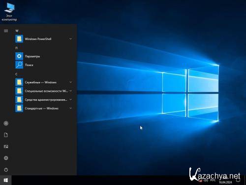 Windows 10 1809 LTSC (build 17763.5696) by Brux (x64) (Ru/2024)