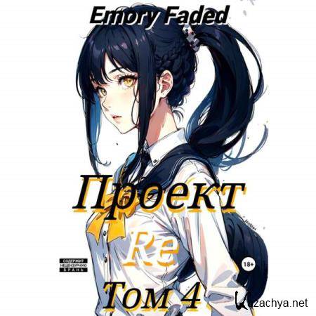 Emory Faded -  Re.  4 () 