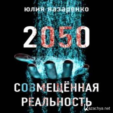   - 2050. ()  () 