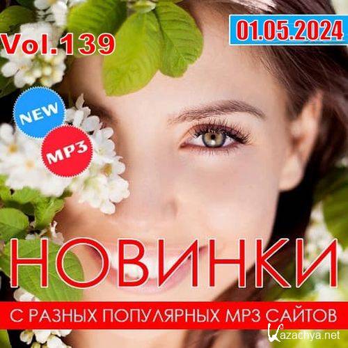     MP3 . Vol.139 (2024)
