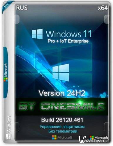 Windows 11 24H2 x64  by OneSmiLe (26120.461) (Ru/2024)