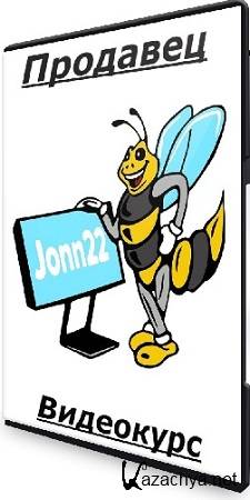 jonn22 -  (2024) 