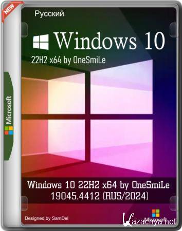 Windows 10 22H2 x64 by OneSmiLe 19045.4412 (RUS/2024)