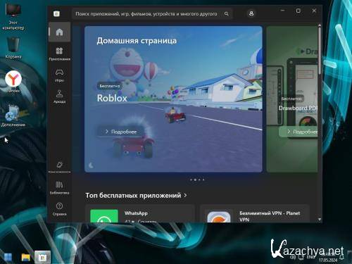 Windows 11 Pro Modified by KHMIELNYK Lite (Ru/2024)