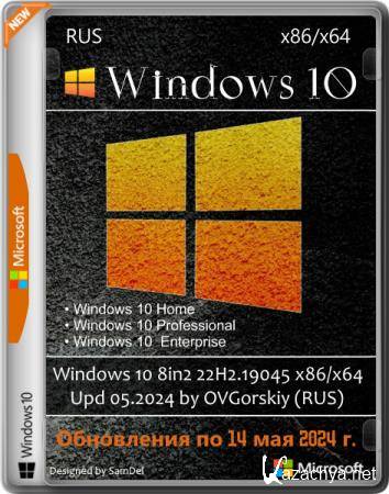 Windows 10 8in2 22H2.19045 x86/x64 Upd 05.2024 by OVGorskiy (RUS)
