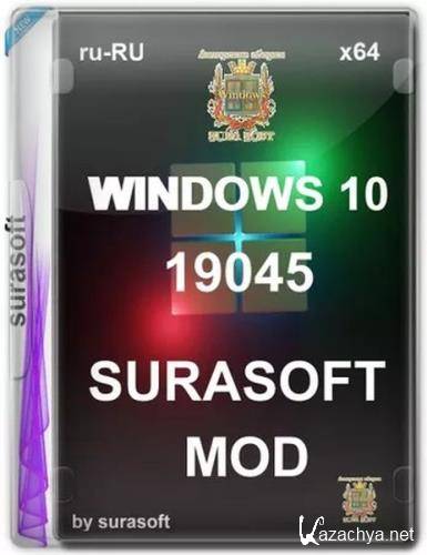 Windows 10 Build 19044_19045.4412 mod 22H2 by Surasoft (Ru/2024)