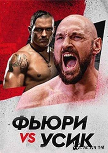  /      / Boxing / Oleksandr Usyk vs. Tyson Fury (2024) IPTV 1080p