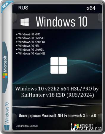 Windows 10 v22h2 x64 HSL/PRO by KulHunter v18 ESD (RUS/2024)